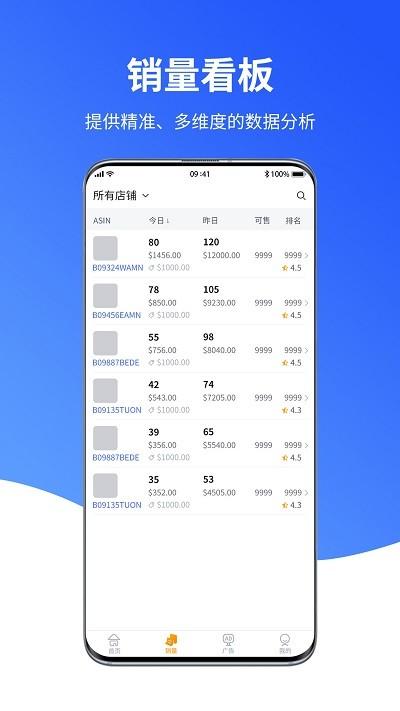 速易特erp app v4.4.4