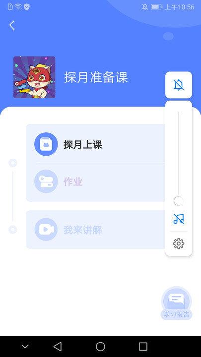 探月校园版手机编程app v5.1.2