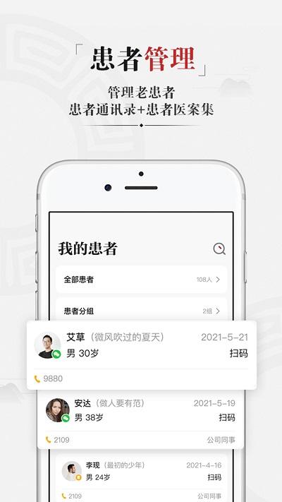 药匣子app v5.4.3