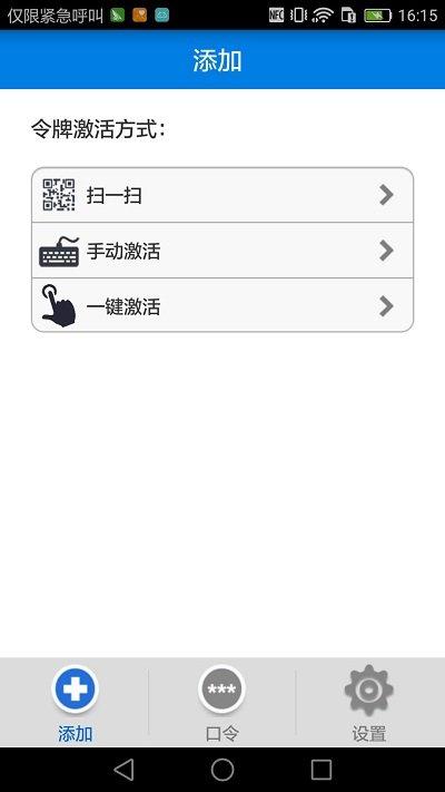 手机令牌最新版 v5.5.4