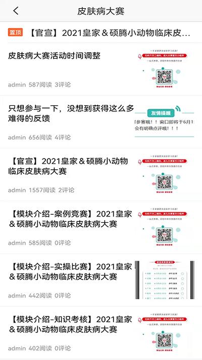 宠医帮app最新版 v6.0.4