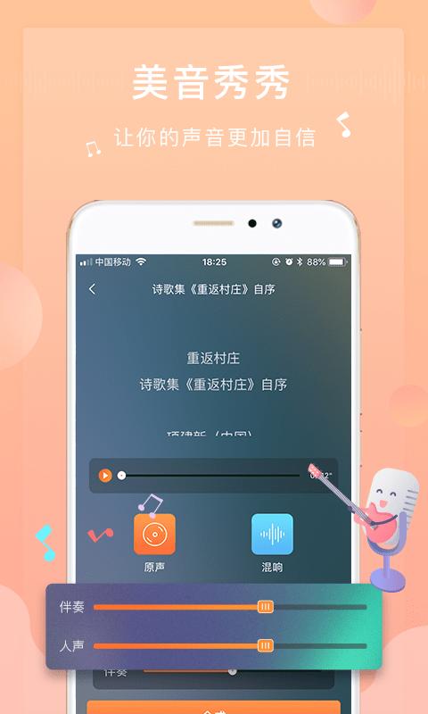 为你诵读app最新版本 v5.3.4