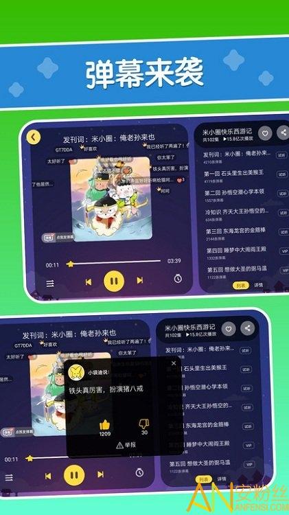 口袋故事hdapp v5.0.4
