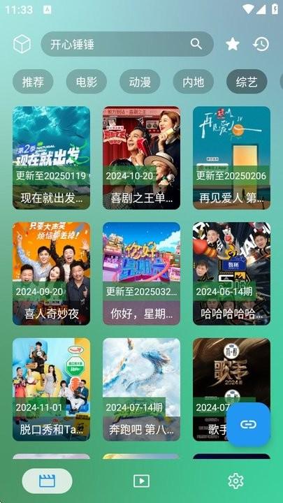 FongMi影视app v5.4.2