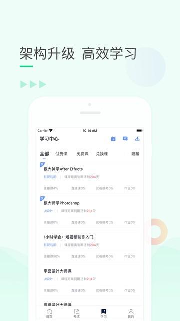 环球青藤最新版 v3.3.1