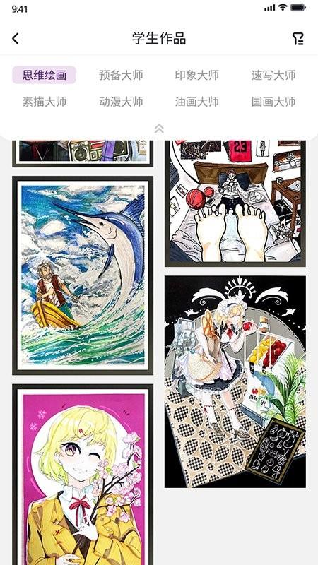 象玛艺术官方版 v5.3.4