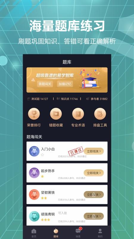易百查官方版 v5.5.3