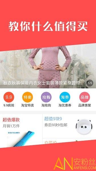 今日白菜券app v3.1.2