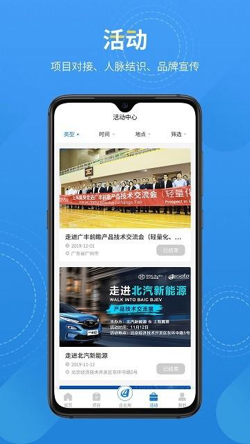 爱普搜软件官方版 v4.1.1