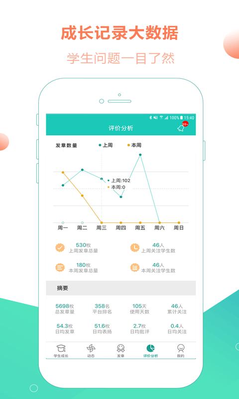 小思徽章官方版 v6.0.2
