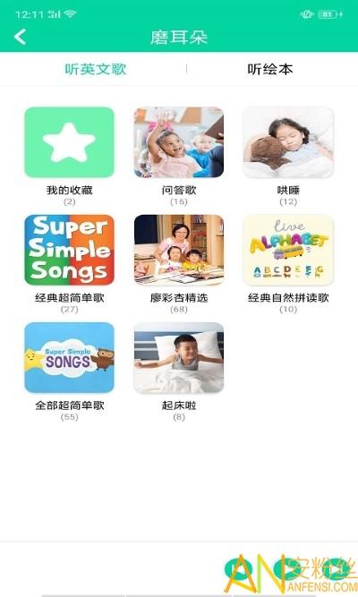 超级绘本app v6.4.3