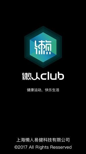 懒人pt手机版 v4.4.4