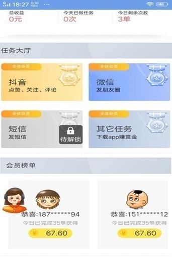 万行教师招聘端app v5.3.4