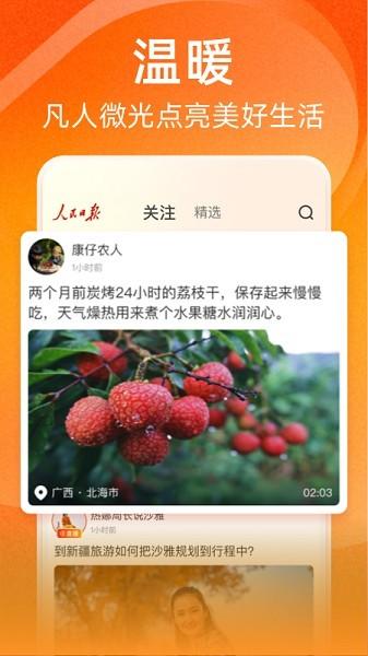 视界app v6.1.1