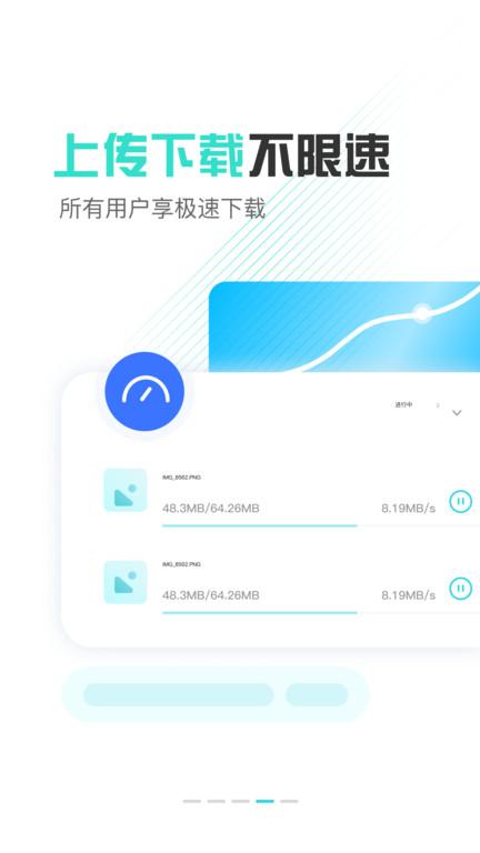小飞机网盘app v3.0.3