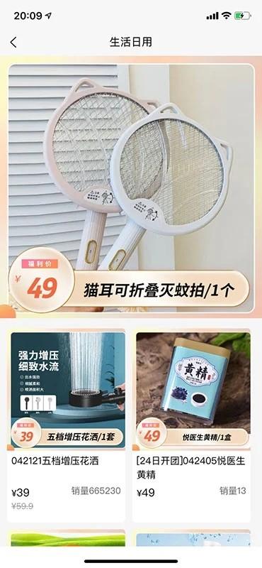 肉团团购平台 v5.2.2