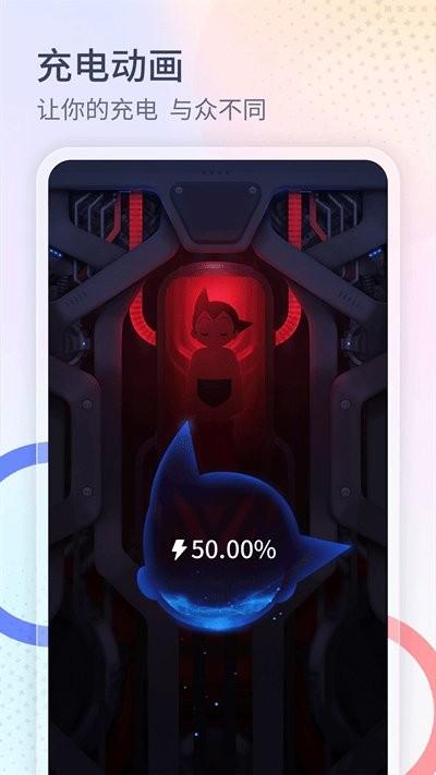 番茄来电秀app v3.2.4