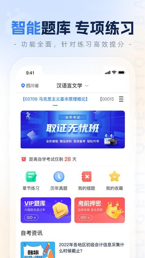 之了学历官方版 v5.0.2