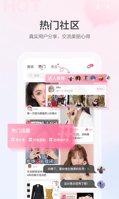 美的你app v3.2.2
