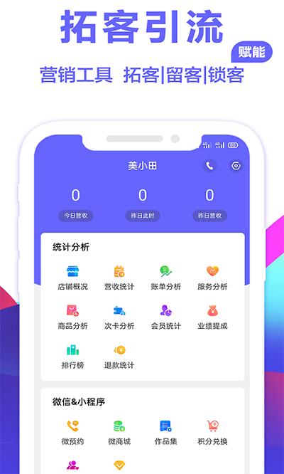 燃店app v5.5.1