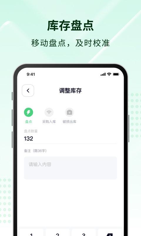吉祥管店app v3.2.3