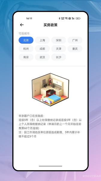 我的医保官方版 v4.5.2