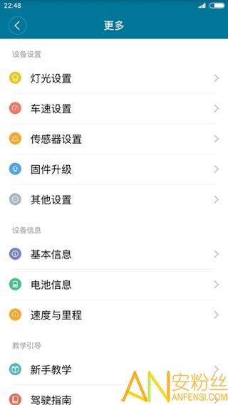 小米平衡车app(九号出行) v3.5.2