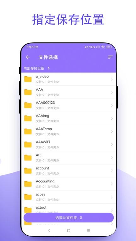 截个图app v3.0.2