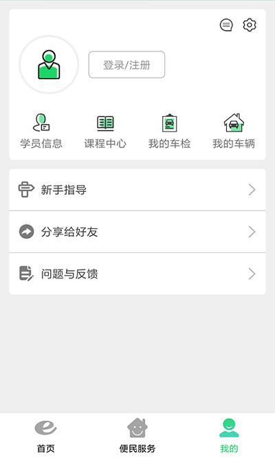定邦e学堂app v6.0.3