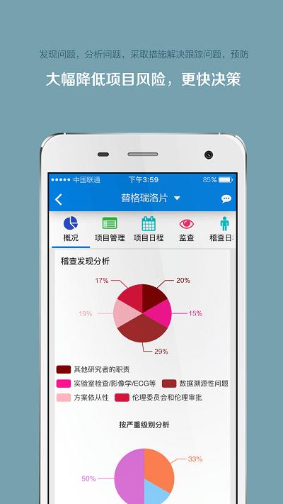 微试云企业版最新版 v4.2.1