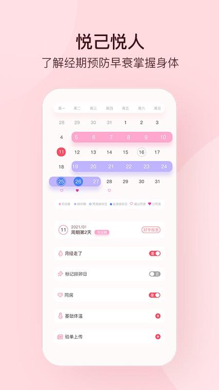孕柚app v5.4.3