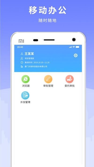 天锐绿盾官方版 v5.4.4