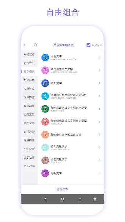 捷径助手app v6.3.1