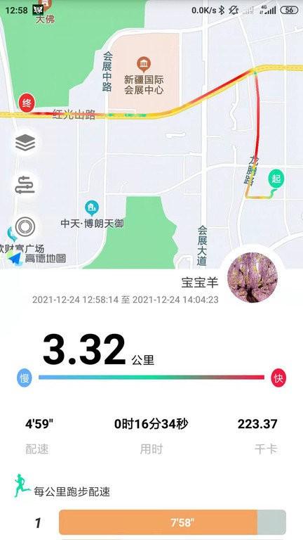 位动酷跑官方版 v3.2.4