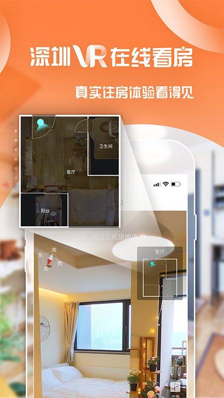 泊寓公寓租房app v3.2.2