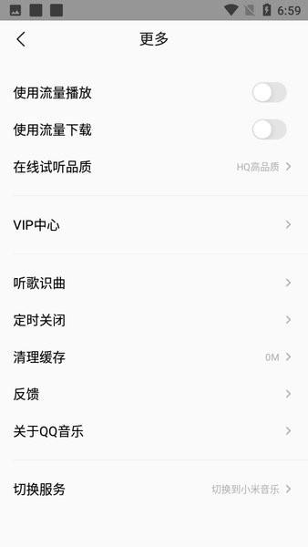 小米音乐播放器最新版本 v6.0.3