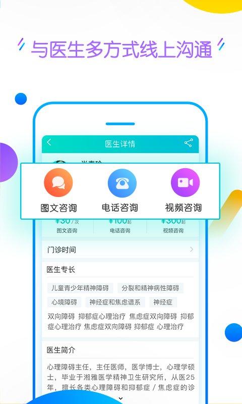 好心情客户端 v4.1.3
