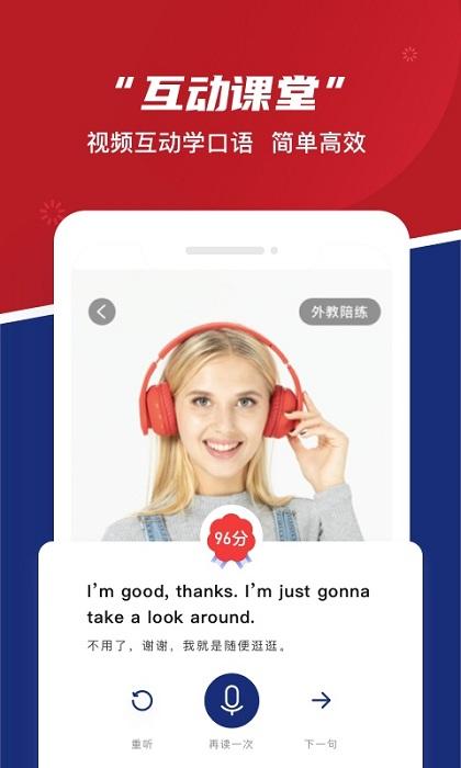 阿卡索英语官方版 v3.0.3