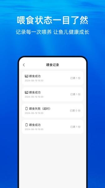 当贝智能鱼缸app v4.4.1