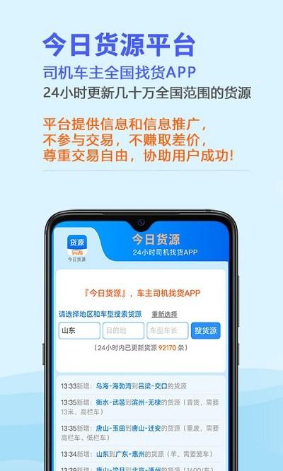 今日货源app v3.4.2