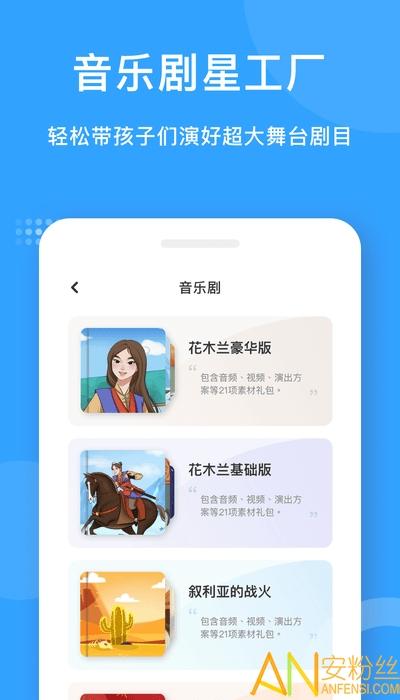 爱小艺教师端app v6.1.3