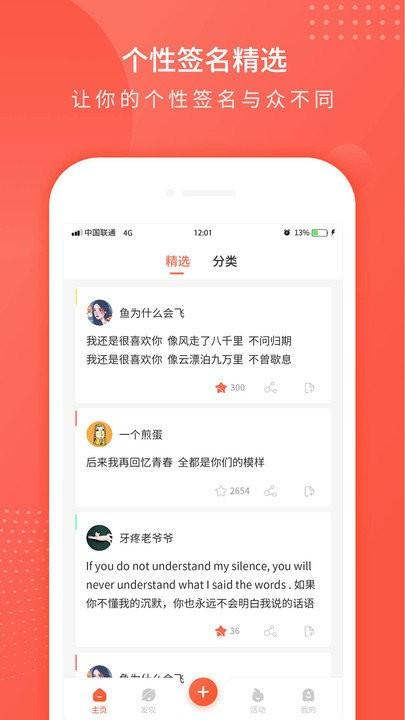 每日一句心情app v5.0.2
