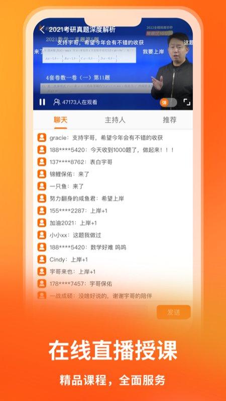 启航教育官方版 v6.3.3