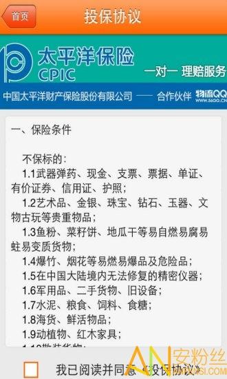物流qq司机版(货车帮司机) v5.3.1