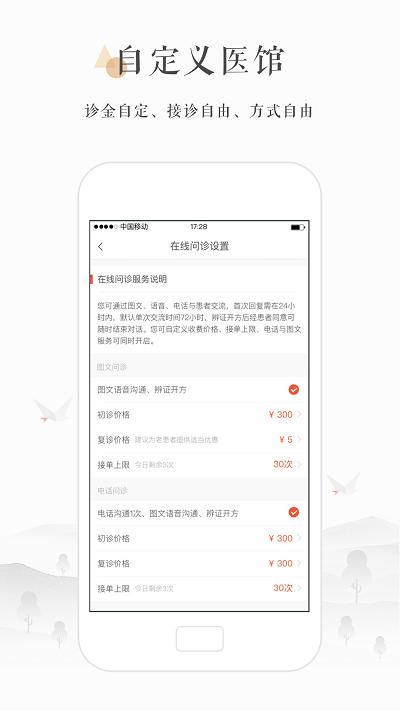 小鹿医馆官方版(小鹿医生版) v6.0.1