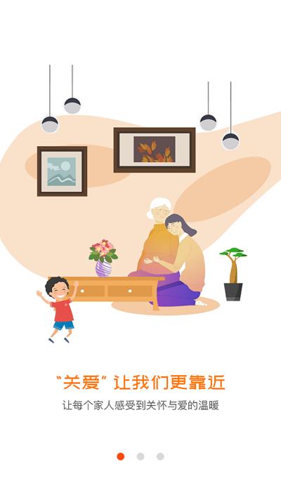 怡生智居app v6.0.2