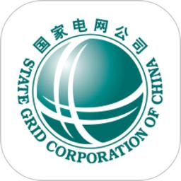 国网电力缴费app手机版(网上国网)