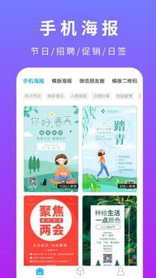 创客贴app v4.3.1
