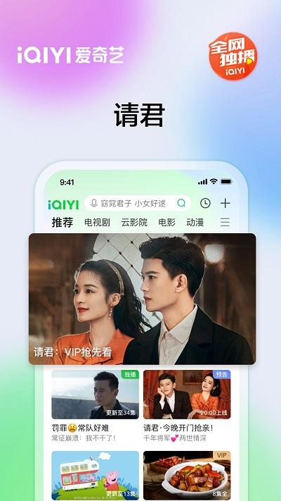 爱奇艺车机版app v5.1.1