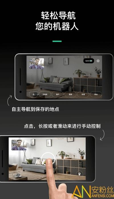 temi机器人app v3.0.3